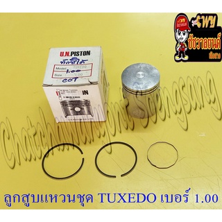 ลูกสูบแหวนชุด TUXEDO เบอร์ (OS) 1.00 (54 mm) (UN)