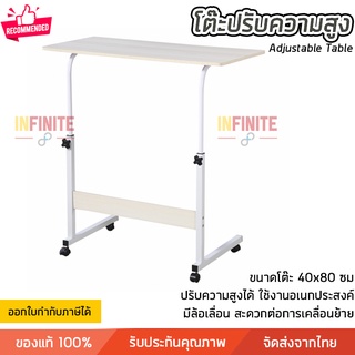 โต๊ะทำงาน โต๊ะอเนกประสงค์ ปรับระดับขึ้นลงได้ ขนาดโต๊ะ 40x80 ซม. สีขาวลายไม้ มีล้อเลื่อน เคลื่อนย้ายที่สะดวก