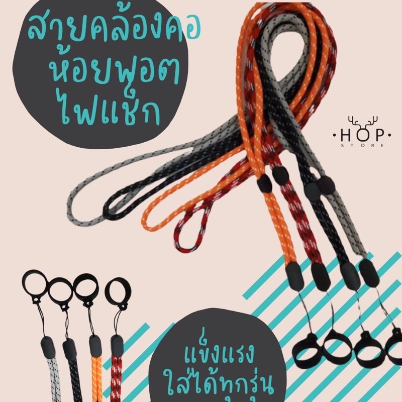 สายคล้อง + ห่วงซิลิโคน เชือกแน่น สวย สายกลม ปรับได้ มี 4 สี สายคล้องคอ ที่คล้องคอ ที่ห้อยคอ ห้อย ยาดม ได้เกือบทุกรุ่น