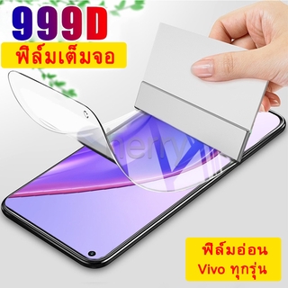 [ซื้อ3แถม1] ฟิล์มหน้าจอเต็มจอ Vivo รุ่นใหม่ล่าสุดทุกรุ่น Vivo V19 Neo V17 S1 Pro V15 V11 V11i V9 V7 Plus Y31 Y12S Y11 Y79 Y12 Y12i Y15 Y17 Y19 Y71 Y91 Y91i Y93 Y95 Y91C Y30 Y30i Y50 กาวเต็มแผ่