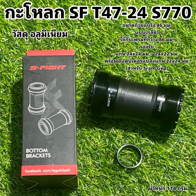 กะโหลก SF T47-24 S770 แบบเกลียว ถ้วยแบริ่ง 46 มม.