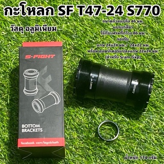 กะโหลก SF T47-24 S770 แบบเกลียว ถ้วยแบริ่ง 46 มม.