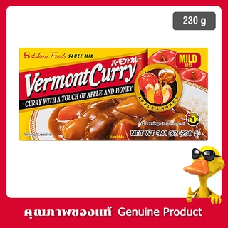 เวอร์มองท์ เคอร์รี่ ชนิดเผ็ดน้อย ( เครื่องแกงกะหรี่ ก้อนแกงกะหรี่ )230กรัม Vermont Curry Mild ขนาด 230g จากประเทศญี่ปุ่น