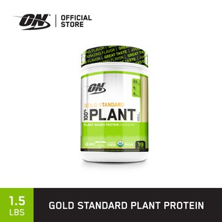 [ส่งฟรี !!] OPTIMUM Gold Standard Plant Protein 1.5 LB (หมดอายุ 31.03.2024) - โปรตีนจากพืช