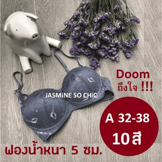 เสื้อในฟองหนา 5 ซม. บิ๊กบึ้ม โอ้บักแตงโม