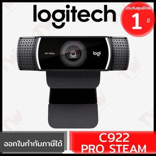 Logitech C922 Pro Steam Webcam ของแท้ ประกันศูนย์ 1ปี เว็บแคม 1080P Full HD