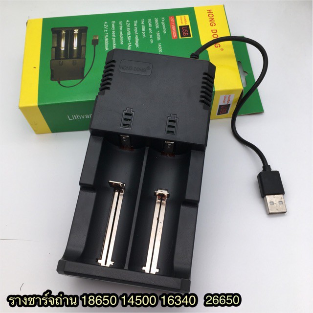แท่นชาร์จถ่าน เครื่องชาร์จถ่าน สำหรับถ่าน2 ก้อน แบบสายUSB สำหรับถ่าน 26650 18650 14500 16340 มาแล้วค