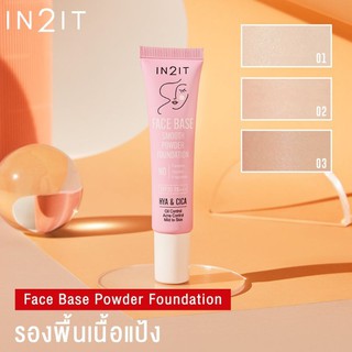 IN2IT Face Base Smooth Powder Foundation (BSQ)