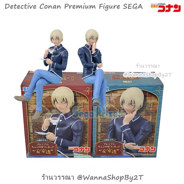 โคนัน : ฟิกเกอร์ อามุโร่ รุ่นนั่ง Detective Conan SEGA 2019 Premium Sitting Figure “Toru Amuro”