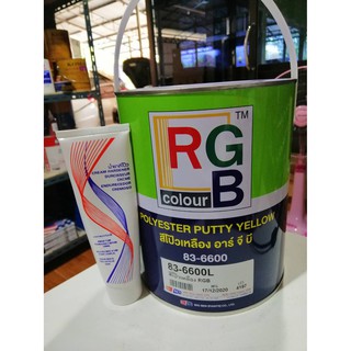 สีโป๊วเหลือง RGB พร้อมน้ำยา เนื้อบางเนียน Polyester Putty  Yellow 83-6600