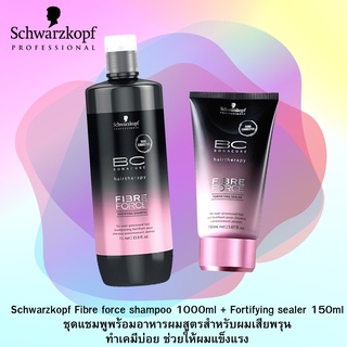 Schwarzkopf bc bonacure Fibre force shampoo 1000ml + fotifying sealer 150ml ชุดแชมพูพร้อมอาหารผมสำหรับผมพรุนมาก ผ่านการท