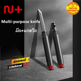 มีดพก  มีนกหวีด เหล็ก Hight carbon มีดเล็กพกพาง่าย