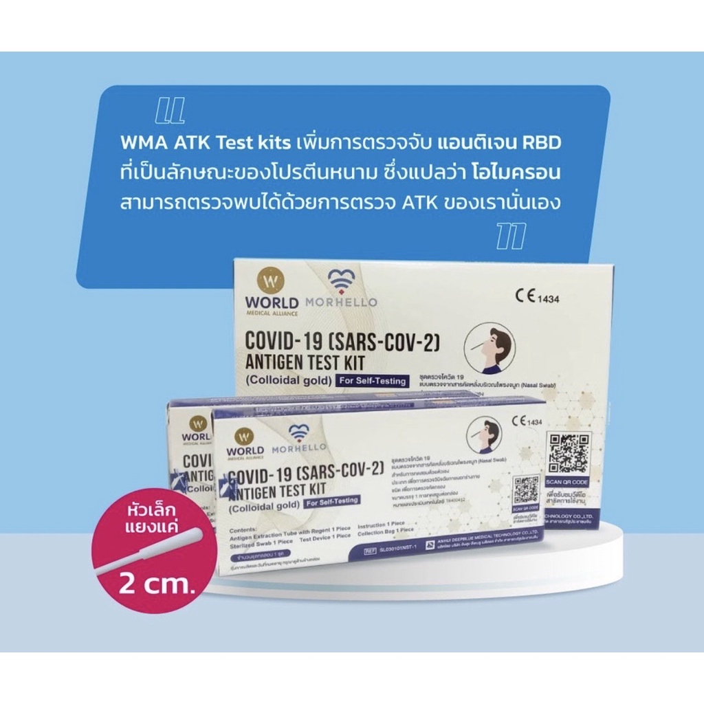 Deepblue ดีพบลู Antigen Test Kit ชุดตรวจโควิด19 ชุดตรวจ ATK แบบตรวจ