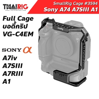 📌ส่ง1วัน📦 Sony A7iv / A7siii พร้อมแบตกริป SmallRig Cage 3594 เคส กล้อง Sony A74 A7S3 A7R4 A1 พร้อม Battery Grip VG-C4EM