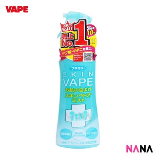 SKIN VAPE Mosquito Repellent Spray 200ml - Original  สเปรย์กันยุง สูตรดั้งเดิม