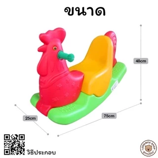 สัตว์น้อยโยกเยกสามสีขนาดใหญ่ เนื้อหนา รุ่นสามสี สดใส น่ารัก ราคาโรงงาน มีหลายแบบให้เลือก