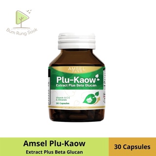 Amsel Plukaow แอมเซล พลูคาวผสมเบต้ากลูแคน เสริมภูมิคุ้มกัน ต้านโควิด ดีท็อกร่างกาย 30เม็ด/กระปุก