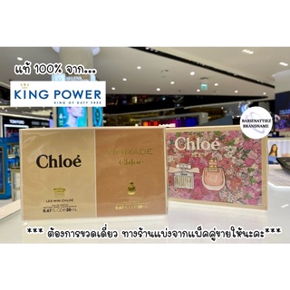 💥HOT ITEMS💥 (แท้ 100% จาก King Power) น้ำหอม Chloe Duo Mini Gift Set  (กรุณาสอบถามก่อนสั่งชื้อนะคะ)