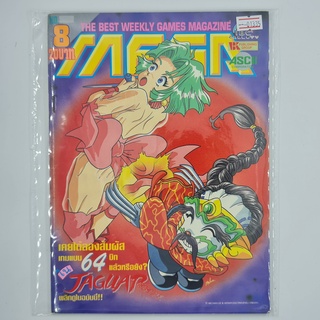 [01335] นิตยสาร MEGA Issue No.8 / Vol.246 / 1995 (TH)(BOOK)(USED) หนังสือทั่วไป วารสาร นิตยสาร มือสอง !!