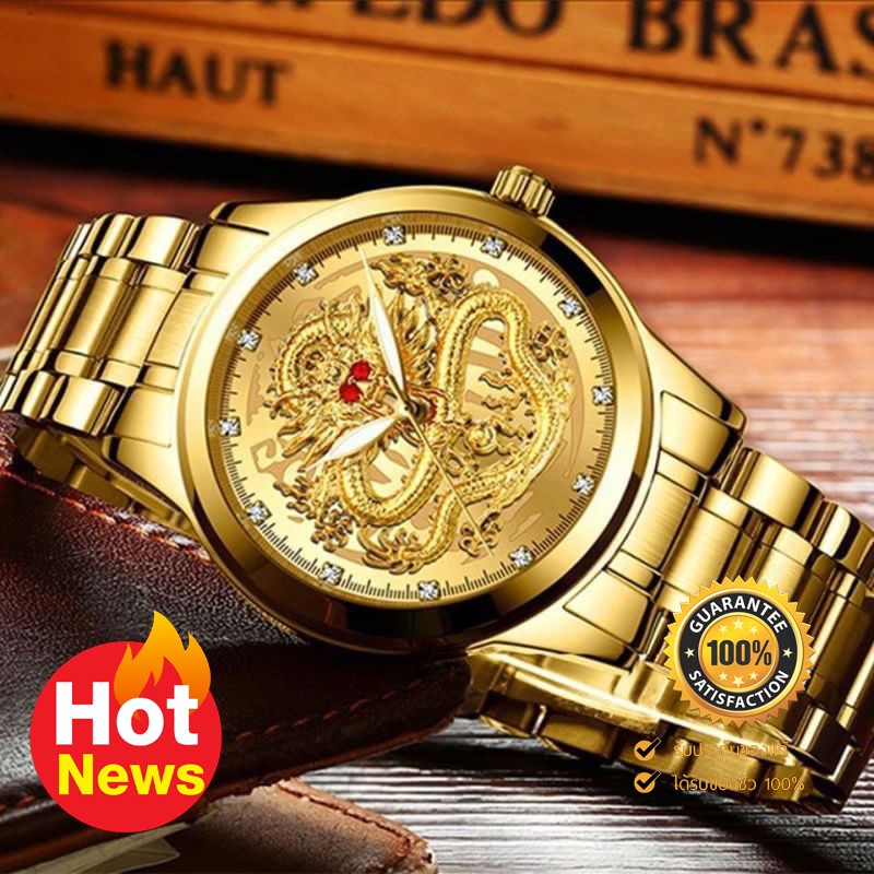Longbo ลองโบวอช นาฬิกาข้อมือชาย สายสแตนเลสสีทอง ตัวเรือนสีทองลายมังกรทอง รับทรัพย์นำโชคกันน้ำ 100% พร้อมกล่องแบรนด์