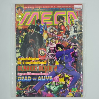 [01431] นิตยสาร MEGA Issue No.13 / Vol.388 / 1998 (TH)(BOOK)(USED) หนังสือทั่วไป วารสาร นิตยสาร มือสอง !!