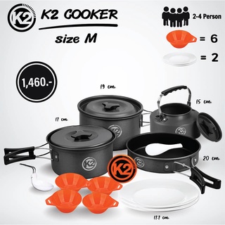 ชุดหม้อ K2 COOKER  size  M