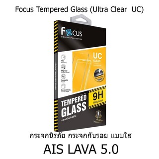 AIS LAVA 5.0 Focus Tempered Glass Ultra Clear (UC) ฟิล์มกระจกกันรอย แบบใส โฟกัส (ของแท้ 100%)