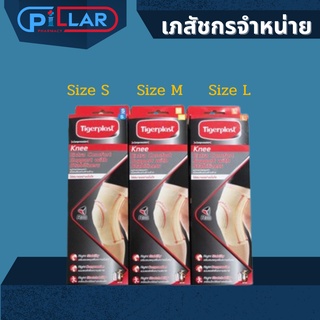 Tigerplast  Extra Comfort เอ็กซ์ตร้าคอมฟอร์ท อุปกรณ์พยุงเข่าชนิดเสริมแกนด้านข้างเข่า ( S , M , L )