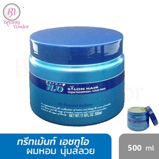 🔵(500มล.1กระปุก) เอชทูโอ ทรีทเม้นท์ ล้างสารเคมี ที่ตกค้างที่หนังศีรษะ และเส้นผมจากการทำสี ดัด ยืด H2O Treatment 500 ml.