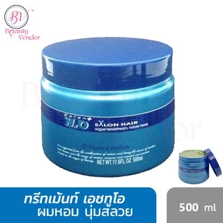 🔵(500มล.) เอชทูโอ ทรีทเม้นท์ ล้างสารเคมี ที่ตกค้างเส้นผมจากการทำสี ดัด ยืด H2O Treatment 500 ml.