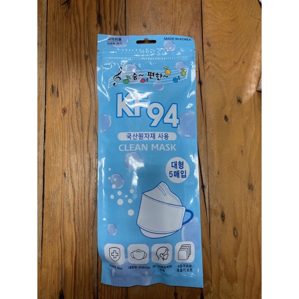 Korea clean mask KF94