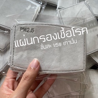 แผ่นกรองคาร์บอน 5 ชั้น PM 2.5, เชื้อโรค, ฝุ่น, ควัน, ละอองน้ำ ของผู้ใหญ่