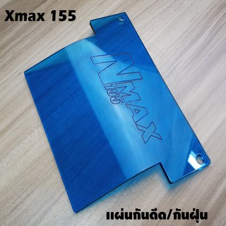 แผ่นกันดีด yamaha n max 155 บังได บังโคลน Nmax155 บังน้ำดีดเข้าเครื่อง Nmax155 Yamaha Spare Parts Nmax155 แผ่นบังได Nmax