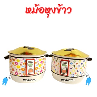 หม้อหุงข้าว คละลาย กระดาษไหว้บรรพบุรุษ ตรุษจีน เชงเม้ง