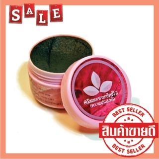 ครีมมะขามพะเยาขัดผิว ของแท้ ตราแม่แสงดี 70g. พร้อมส่ง