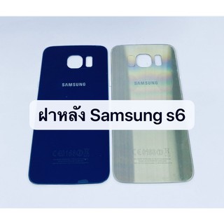 อะไหล่ฝาหลัง รุ่น Samsung S6 สินค้าพร้อมส่ง สีอาจจะผิดเพี้ยน อาจจะไม่ตรงตามที่ลง สามารถขอดูรูปสินค้าก่อนสั่งซื้อได้