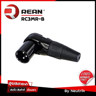 Rean RC3MR-B หัวแจ็ค XLR Male angle connector 3pin แท้100% CANON ตัวผู้-หัวงอ สำหรับ ประกอบ สายสัญญาณเสียง by Neutrik