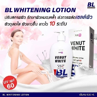 โลชั่นบีแอล BL White Queen SPF 5 PA