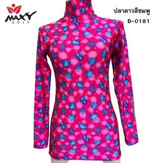 เสื้อบอดี้ฟิตกันแดดผ้าลวดลาย(คอเต่า) ยี่ห้อ MAXY GOLF(รหัส D-0181 ลายปลาดาวสีชมพู)