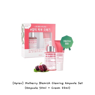 [Apieu] Mulberry Blemish Clearing Ampoule Set (หลอด 50 มล. + ครีม 22 มล.) / k-beauty