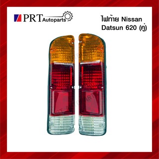 ไฟท้าย NISSAN DATSUN นิสสัน ดัทสัน620 1คู่ ยี่ห้อ DIAMOND