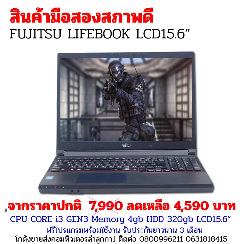 โน๊ตบุ๊ค มือสองสภาพดี โน๊ตบุ๊ค Fujitsu Cpu CORE i3 RAM4GB HDD320GB