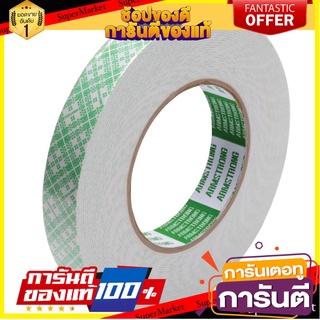 📌HOT📌 เทปโฟม (21 มม.x5 ม.) อาร์มสตรองค์ WF-1010 Foam Tape (21 mm.x5 m.) Armstrong WF-1010 📚📝