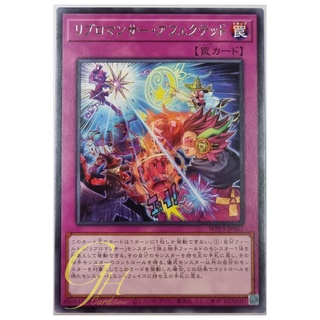 Yugioh [WPP3-JP027] Libromancer Displaced (Rare)