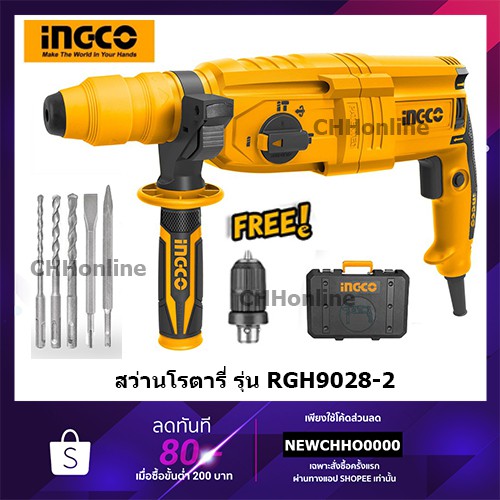 INGCO RGH9028 RGH9028-2 สว่านโรตารี่ 26 มิล 800W เปลี่ยนหัวได้ รุ่น ...
