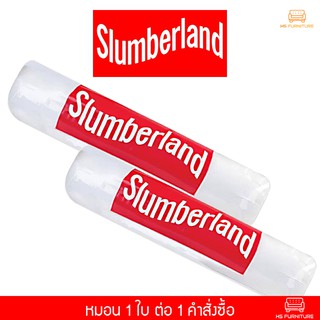 หมอนข้าง Slumberland คุณภาพดี นุ่ม คืนตัวได้ดี