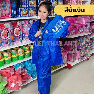 7.7เสื้อกันฝนตราช้างสีน้ำเงิน raincoat