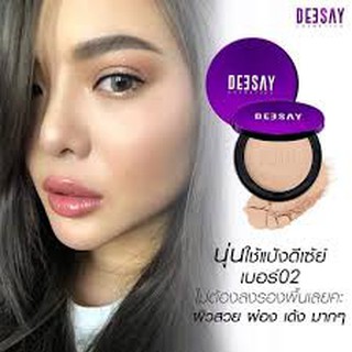 DEESAY แป้งดีเซย์ แป้งแก้มบุ๋ม สวยเด้งคุมมัน Deesay Bright Skin