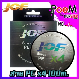 สายพีอี PE JOF รุ่น Super PEX4 สายสีรุ้ง ยาว 100 เมตร/ม้วน High Strength สายพีอีพรีเมี่ยม Form Japan