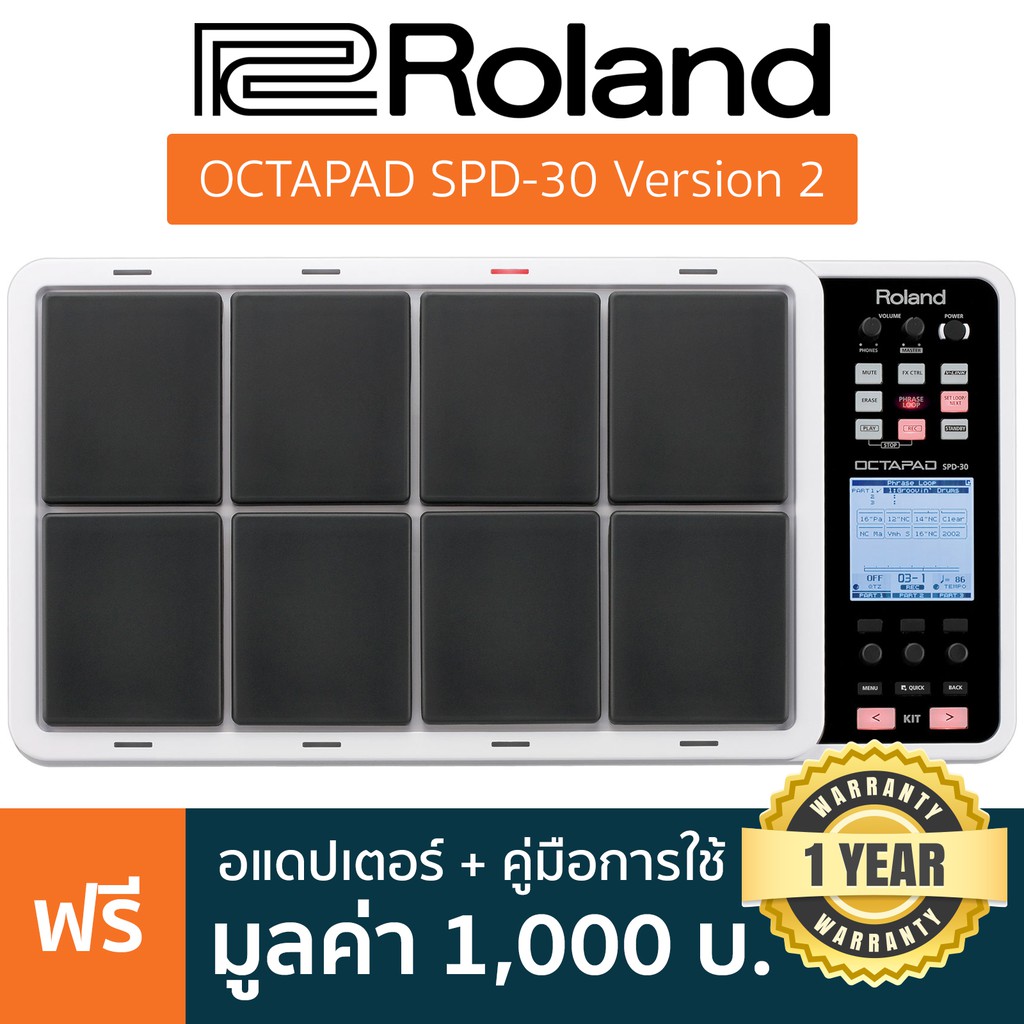 Roland® Octapad SPD-30 Version 2 (White) กลองไฟฟ้าพกพา 8 แป้น พร้อมมัลติเอฟเฟค + พร้อมของแถม **ประกั